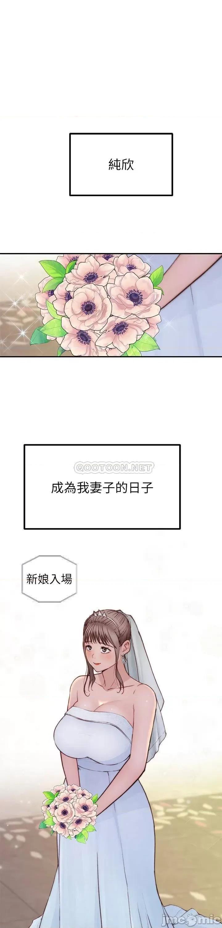 我们的特殊关係 我们的特殊关係_第89话_-_在婚宴会馆的火热洞房 第1页