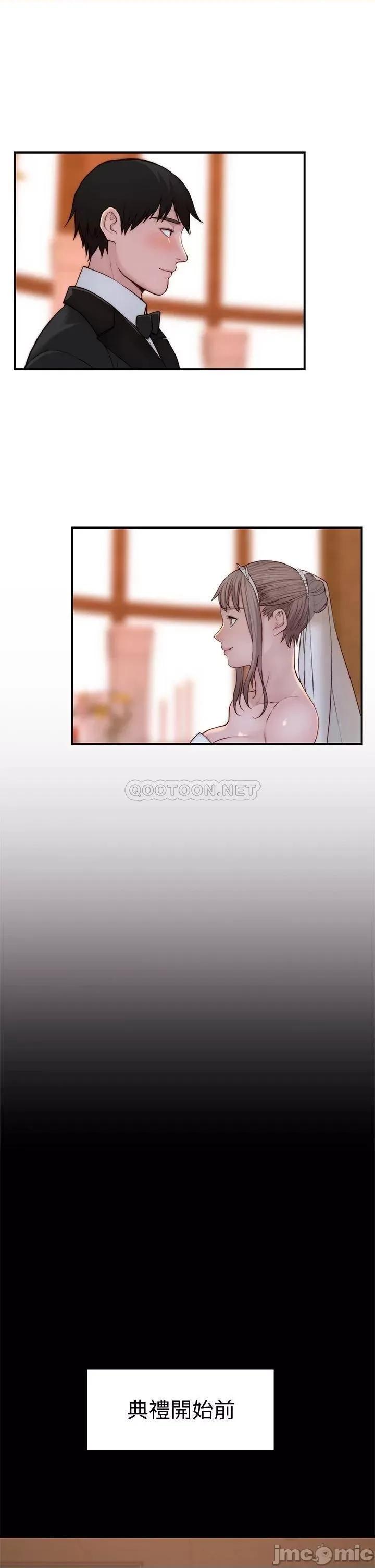 我们的特殊关係 我们的特殊关係_第89话_-_在婚宴会馆的火热洞房 第5页