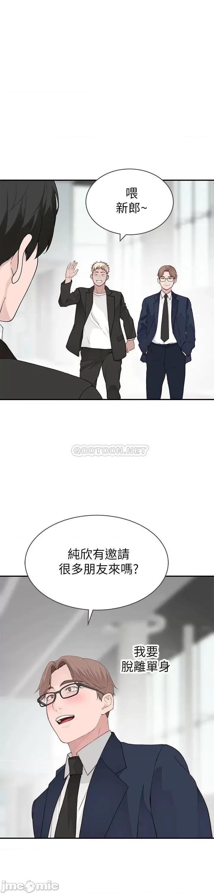 我们的特殊关係 我们的特殊关係_第89话_-_在婚宴会馆的火热洞房 第7页