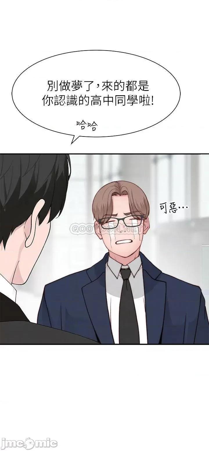 我们的特殊关係 我们的特殊关係_第89话_-_在婚宴会馆的火热洞房 第8页