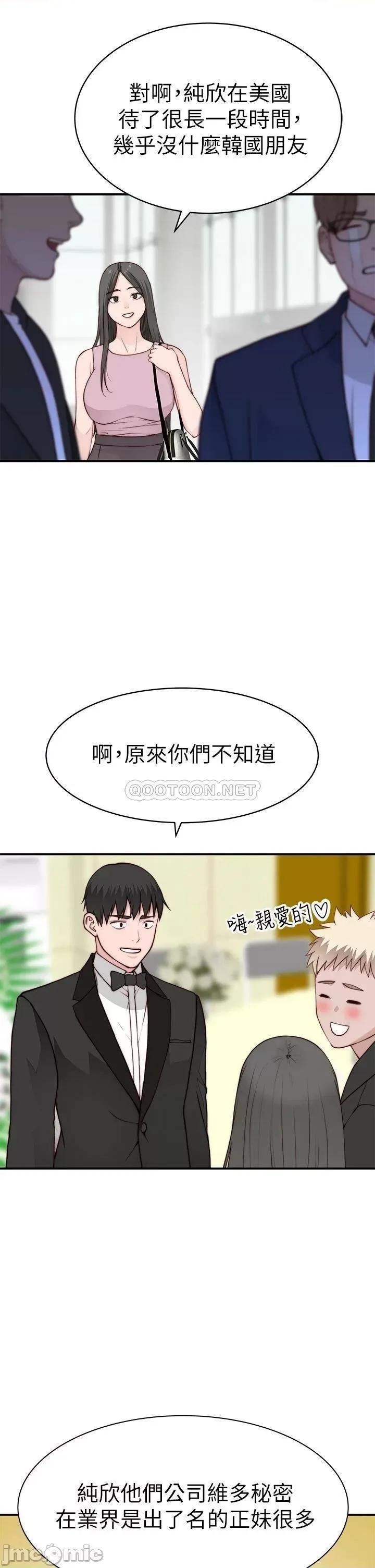 我们的特殊关係 我们的特殊关係_第89话_-_在婚宴会馆的火热洞房 第9页