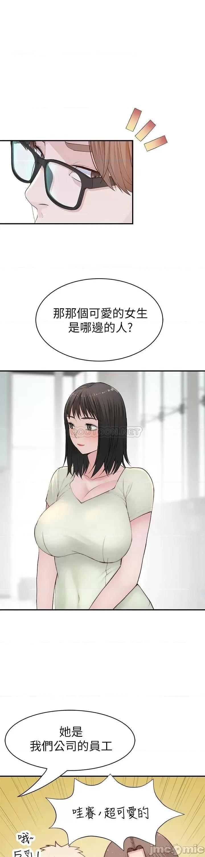 我们的特殊关係 我们的特殊关係_第89话_-_在婚宴会馆的火热洞房 第11页