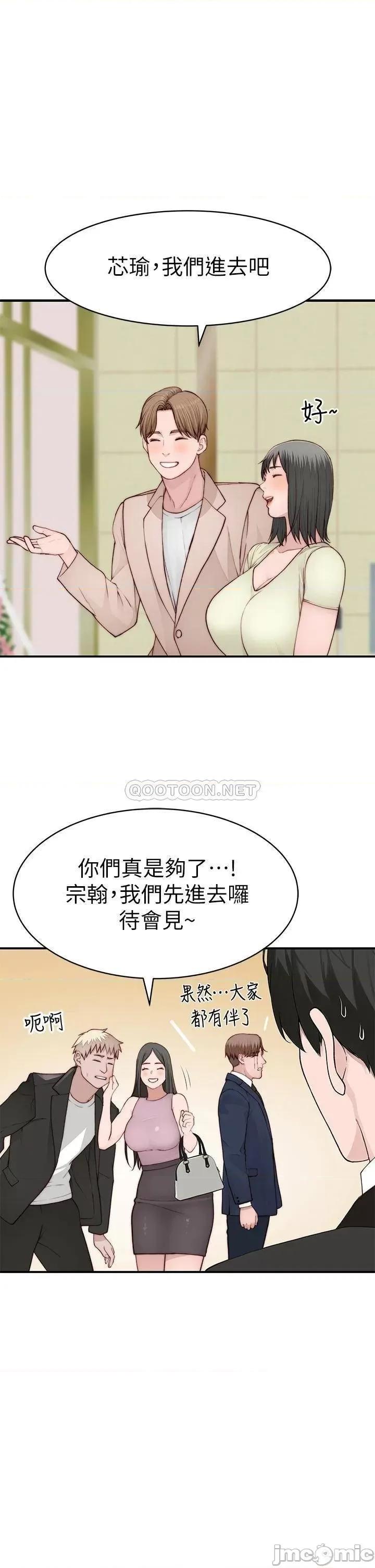 我们的特殊关係 我们的特殊关係_第89话_-_在婚宴会馆的火热洞房 第13页