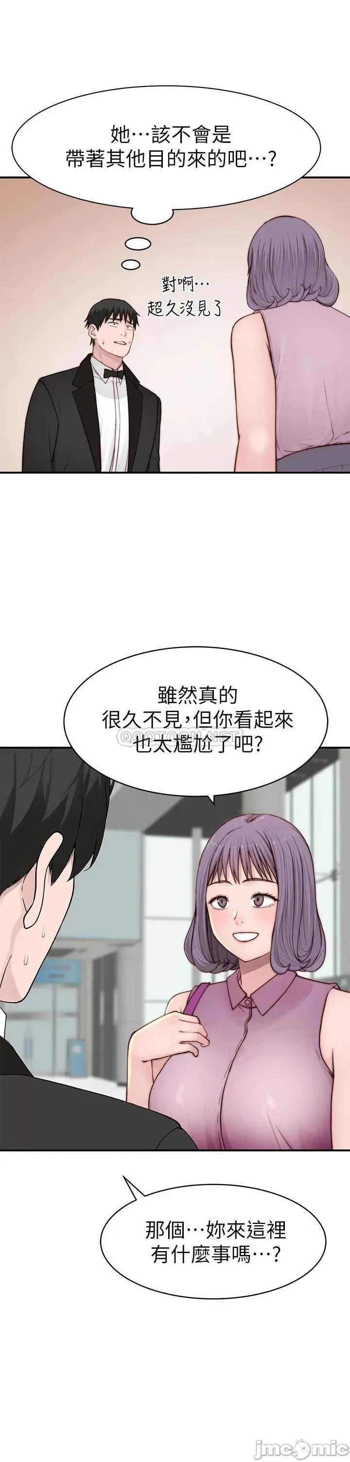我们的特殊关係 我们的特殊关係_第89话_-_在婚宴会馆的火热洞房 第17页