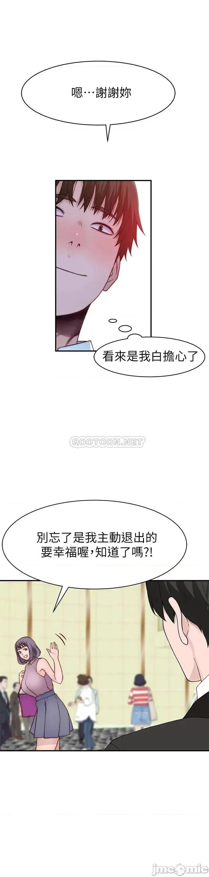 我们的特殊关係 我们的特殊关係_第89话_-_在婚宴会馆的火热洞房 第21页