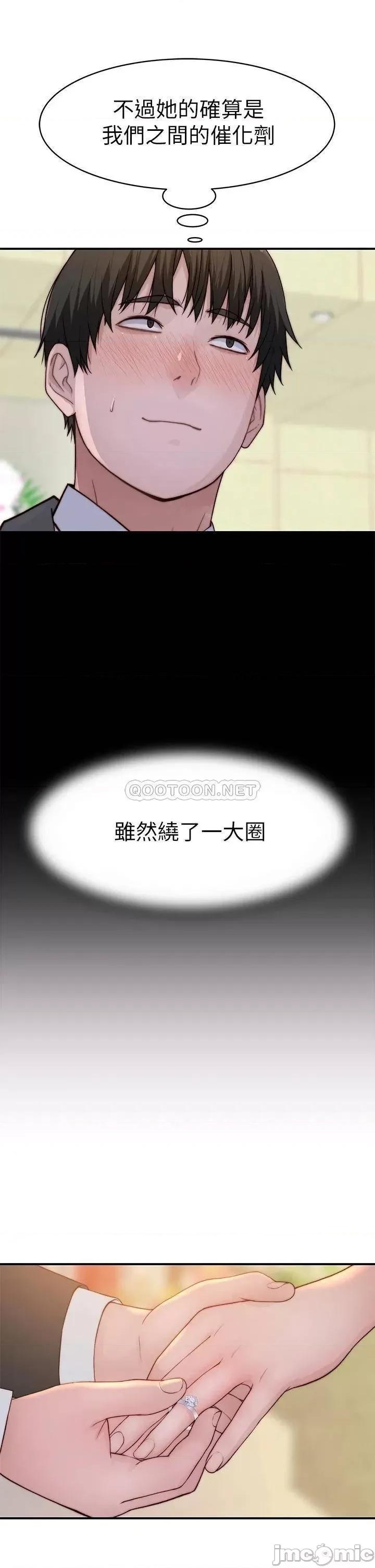 我们的特殊关係 我们的特殊关係_第89话_-_在婚宴会馆的火热洞房 第23页
