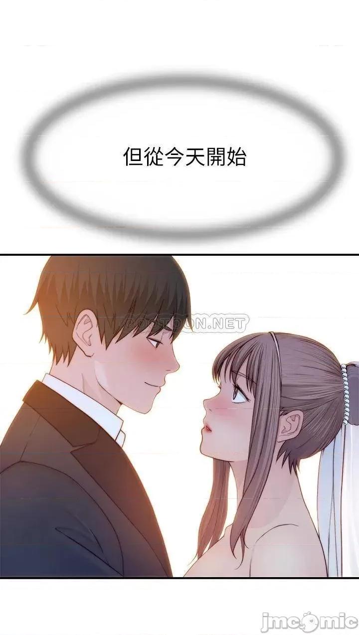 我们的特殊关係 我们的特殊关係_第89话_-_在婚宴会馆的火热洞房 第24页