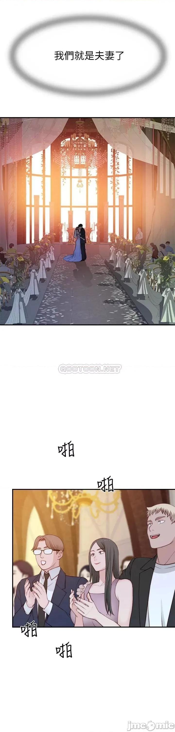 我们的特殊关係 我们的特殊关係_第89话_-_在婚宴会馆的火热洞房 第25页
