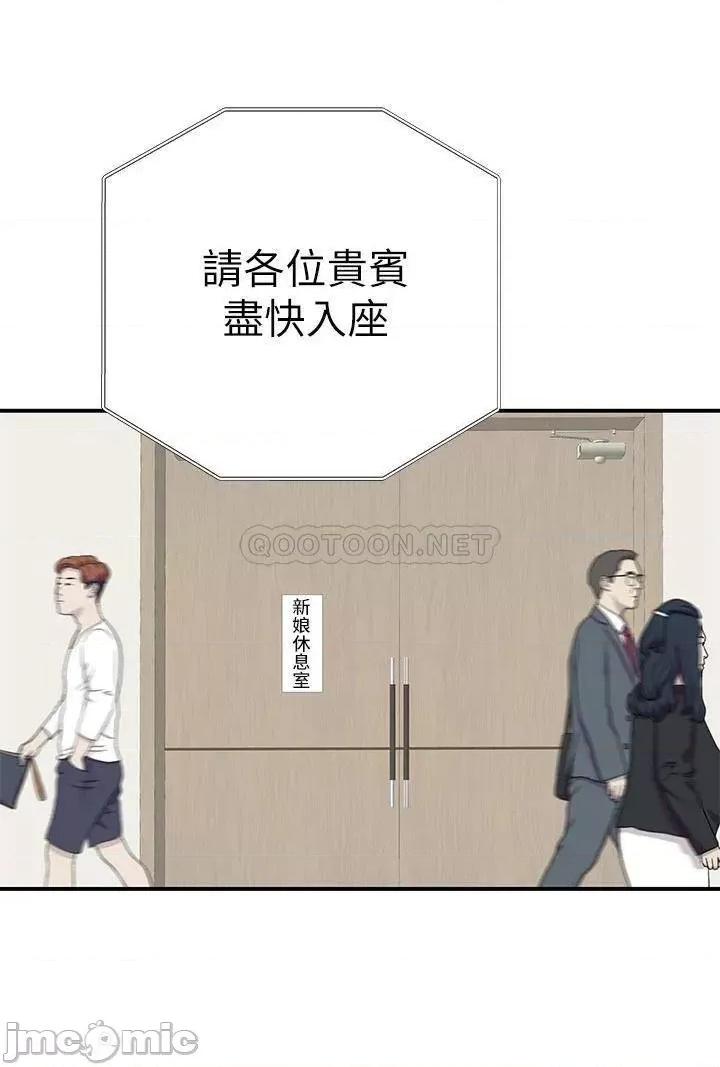 我们的特殊关係 我们的特殊关係_第89话_-_在婚宴会馆的火热洞房 第28页
