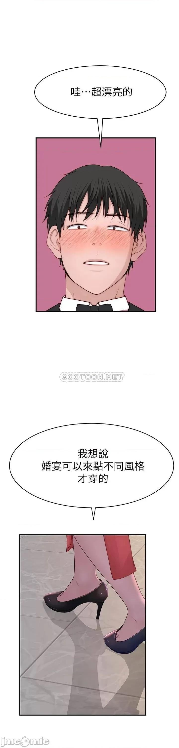 我们的特殊关係 我们的特殊关係_第89话_-_在婚宴会馆的火热洞房 第31页