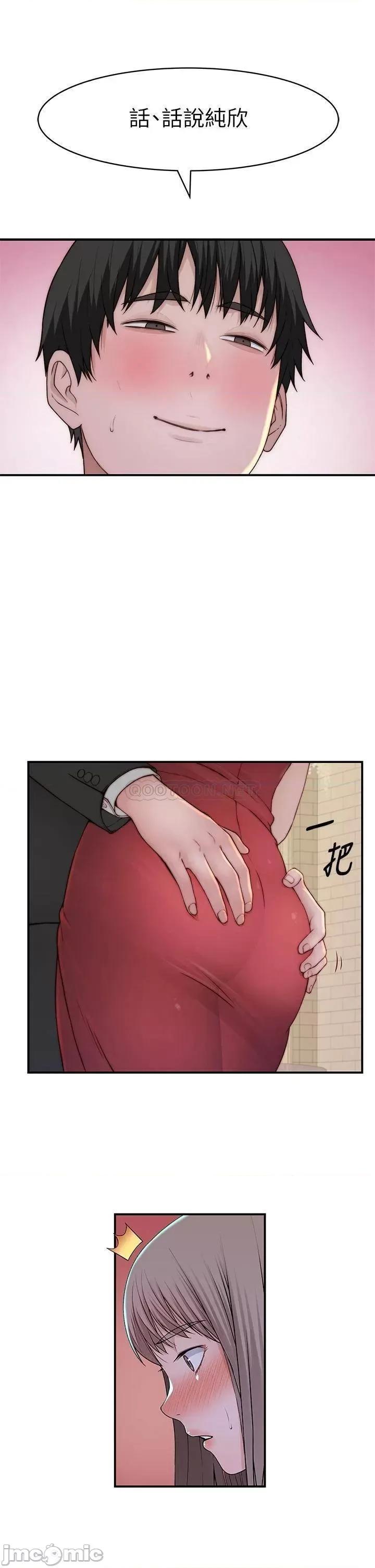 我们的特殊关係 我们的特殊关係_第89话_-_在婚宴会馆的火热洞房 第33页