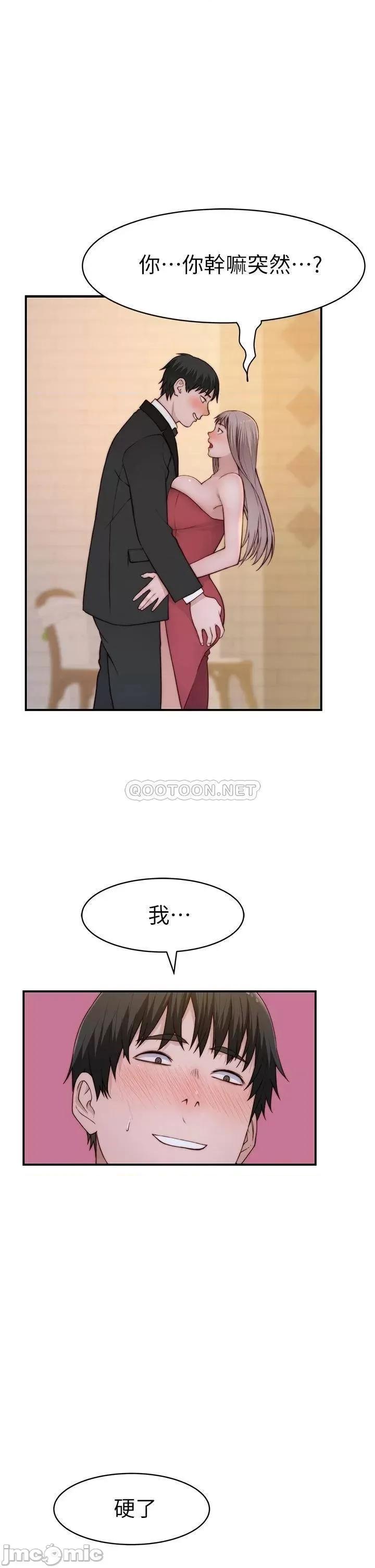 我们的特殊关係 我们的特殊关係_第89话_-_在婚宴会馆的火热洞房 第35页