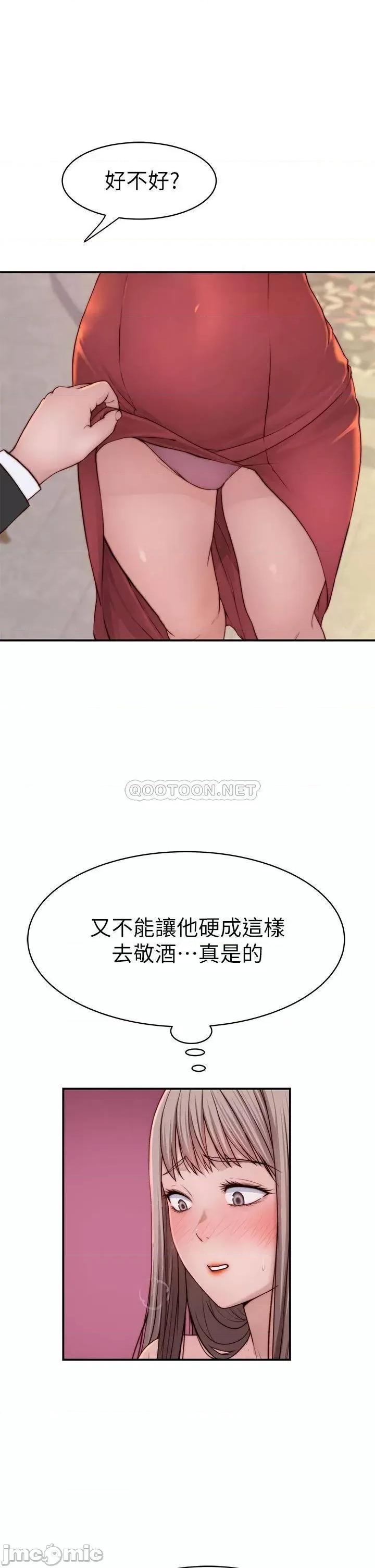 我们的特殊关係 我们的特殊关係_第89话_-_在婚宴会馆的火热洞房 第39页