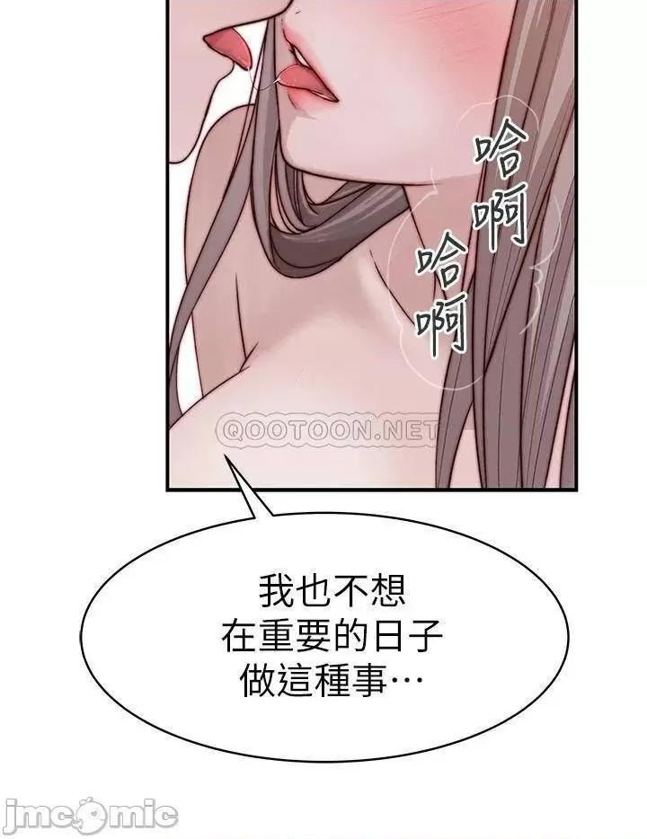 我们的特殊关係 我们的特殊关係_第89话_-_在婚宴会馆的火热洞房 第44页