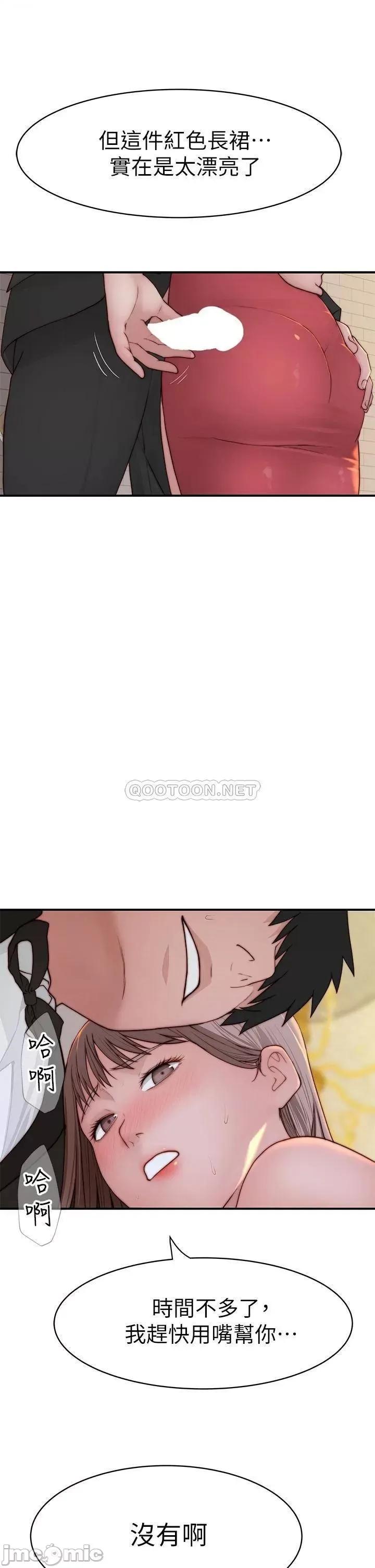 我们的特殊关係 我们的特殊关係_第89话_-_在婚宴会馆的火热洞房 第45页