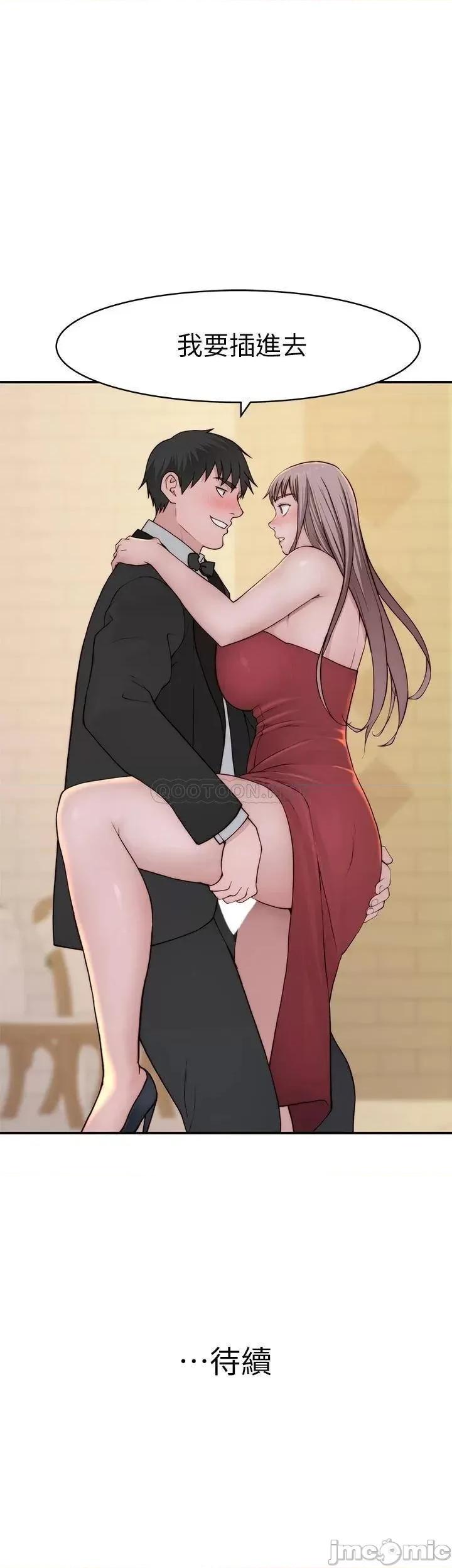 我们的特殊关係 我们的特殊关係_第89话_-_在婚宴会馆的火热洞房 第47页