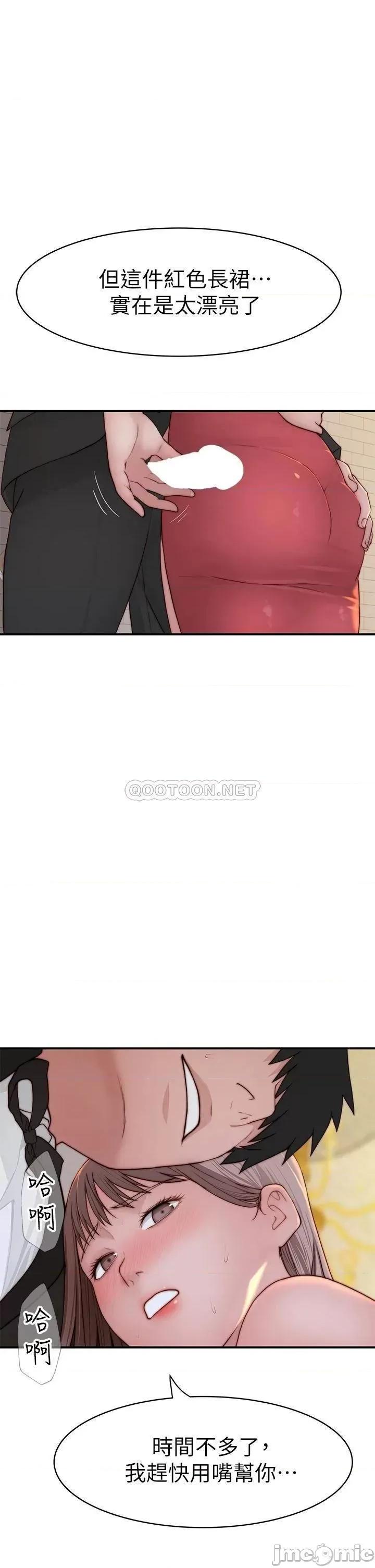 我们的特殊关係 我们的特殊关係_第90话_-_特殊关係的终点及新的起点 第1页