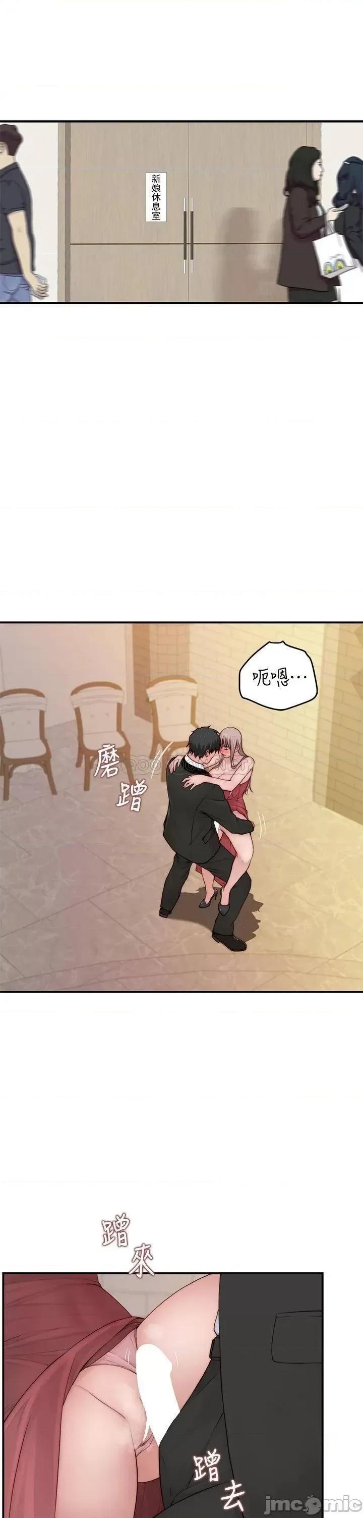 我们的特殊关係 我们的特殊关係_第90话_-_特殊关係的终点及新的起点 第5页