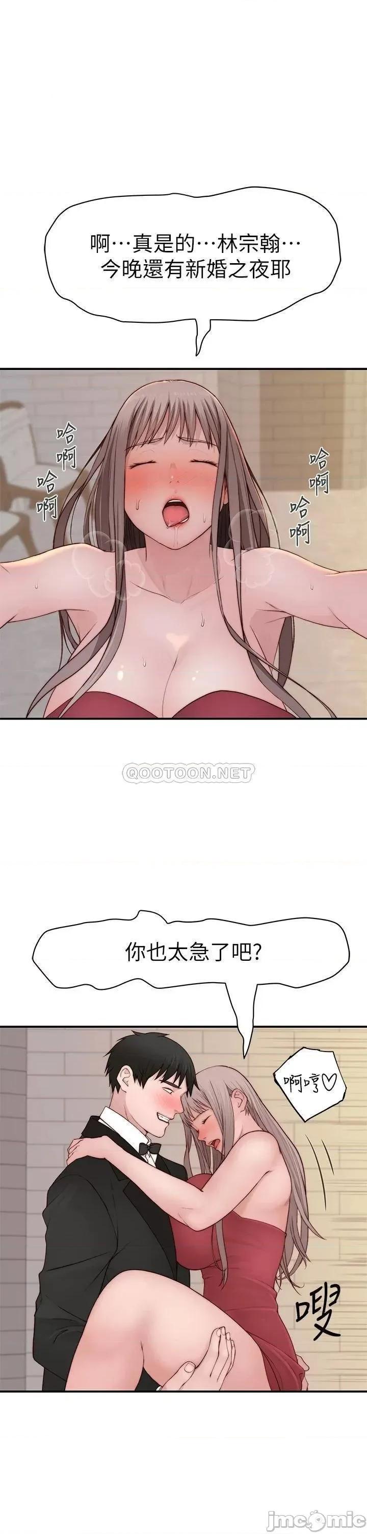 我们的特殊关係 我们的特殊关係_第90话_-_特殊关係的终点及新的起点 第11页