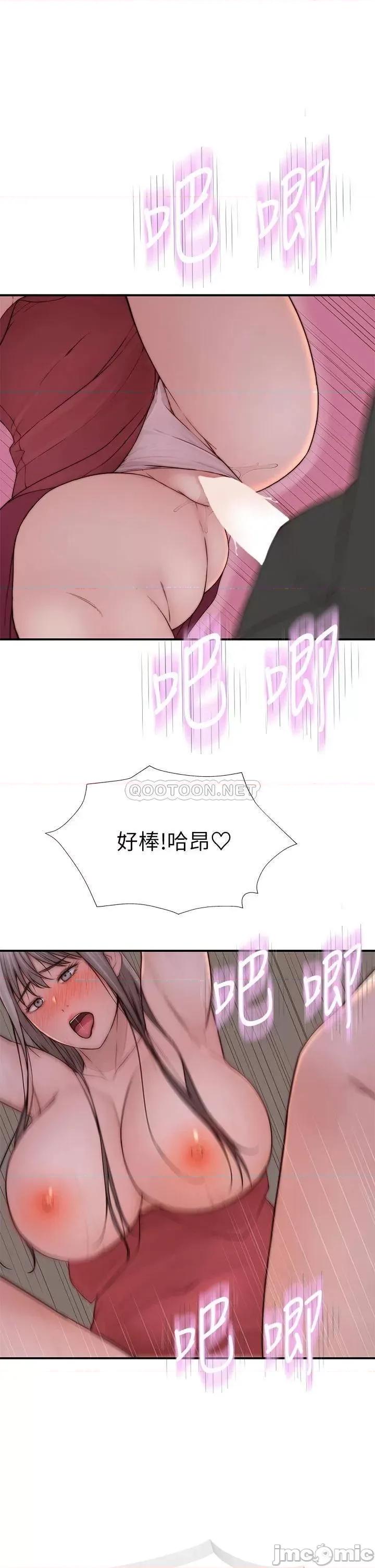 我们的特殊关係 我们的特殊关係_第90话_-_特殊关係的终点及新的起点 第17页