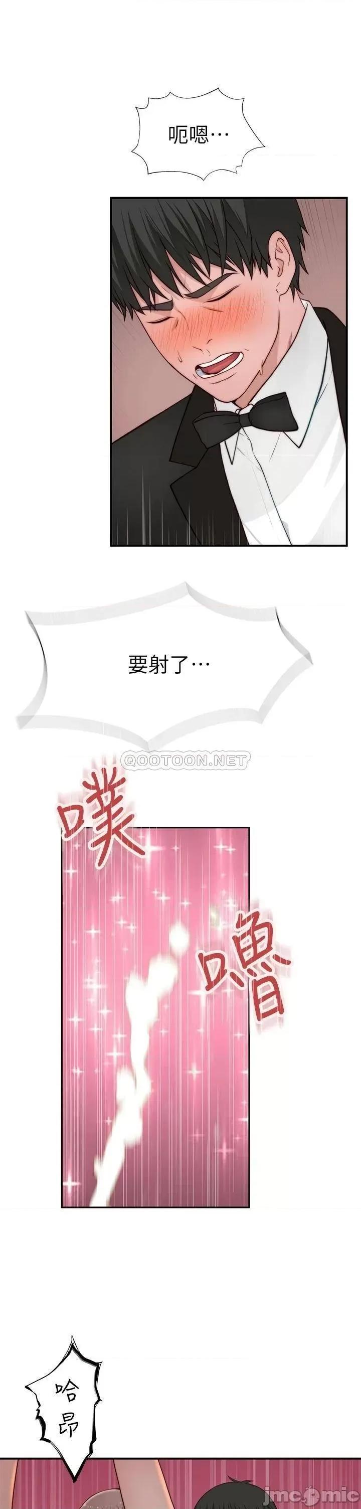 我们的特殊关係 我们的特殊关係_第90话_-_特殊关係的终点及新的起点 第21页