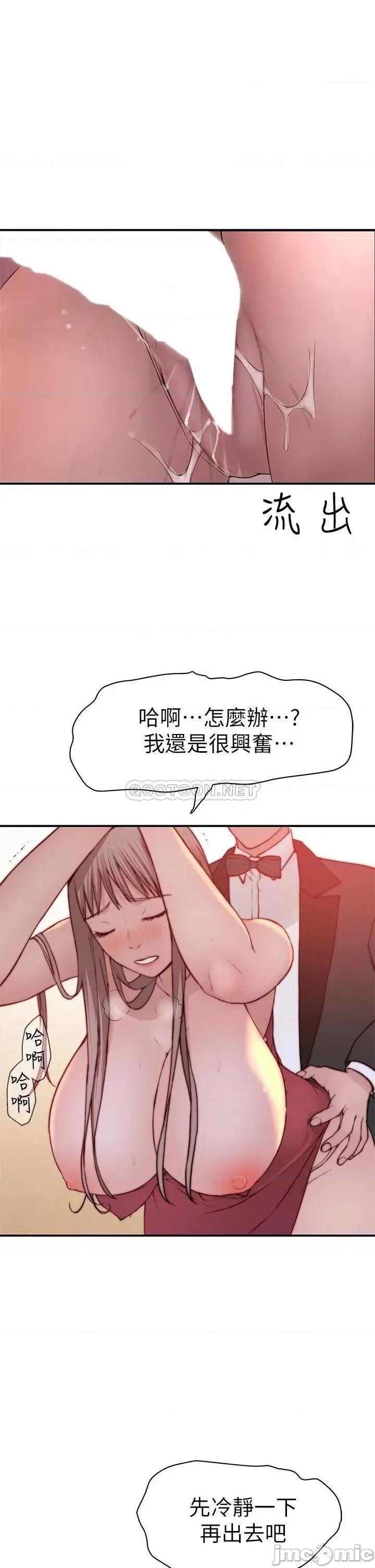 我们的特殊关係 我们的特殊关係_第90话_-_特殊关係的终点及新的起点 第23页