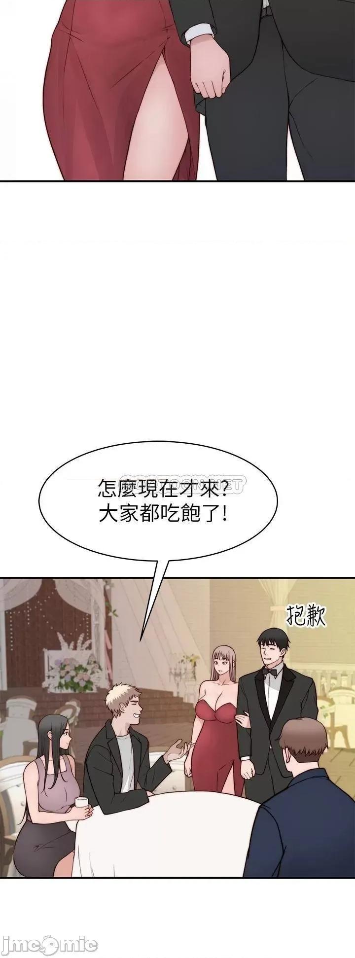 我们的特殊关係 我们的特殊关係_第90话_-_特殊关係的终点及新的起点 第26页