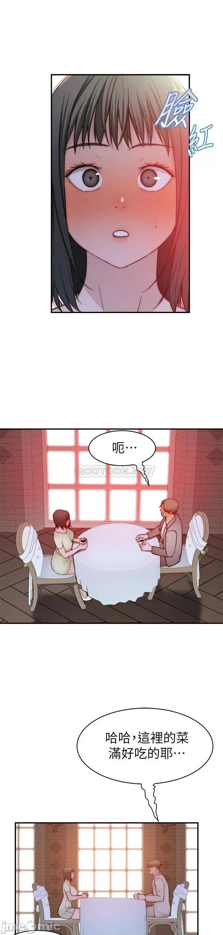 我们的特殊关係 我们的特殊关係_第90话_-_特殊关係的终点及新的起点 第33页