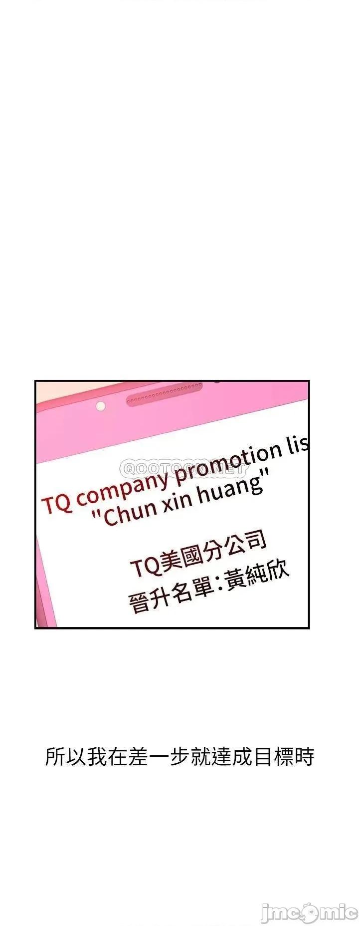 我们的特殊关係 我们的特殊关係_第90话_-_特殊关係的终点及新的起点 第46页