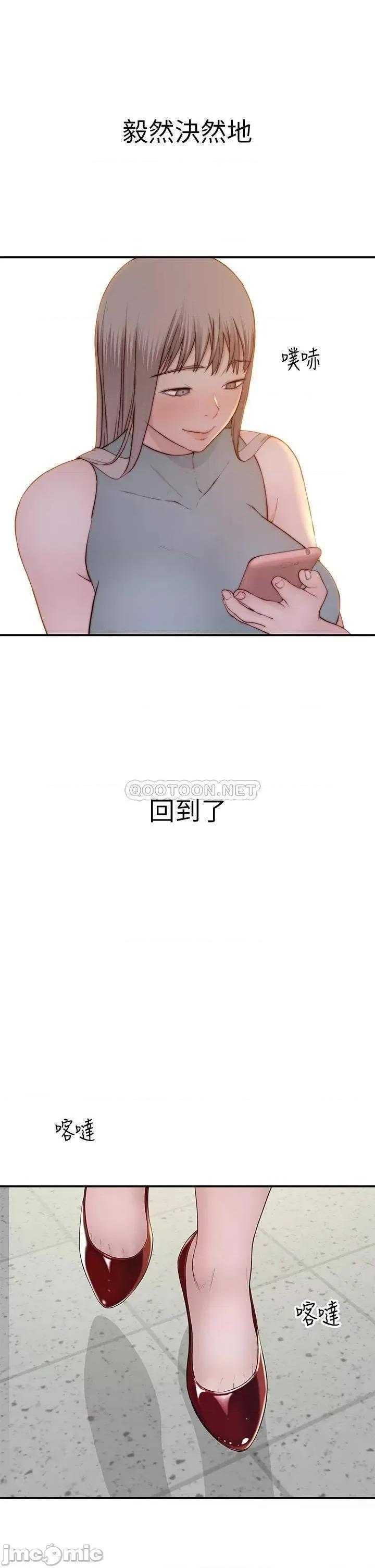 我们的特殊关係 我们的特殊关係_第90话_-_特殊关係的终点及新的起点 第47页
