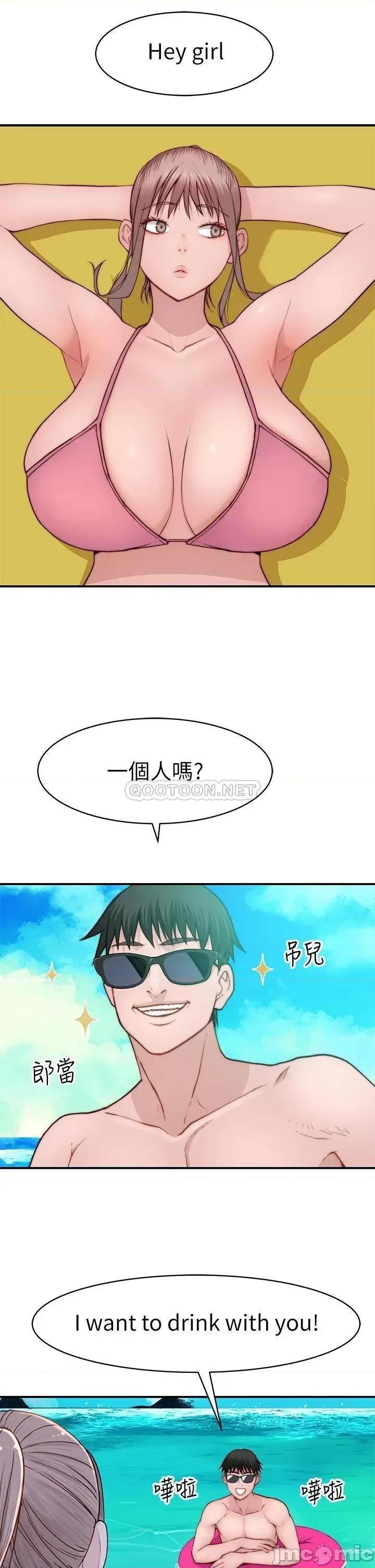 我们的特殊关係 我们的特殊关係_外传 第1话_-_期待已久的新体验 第5页