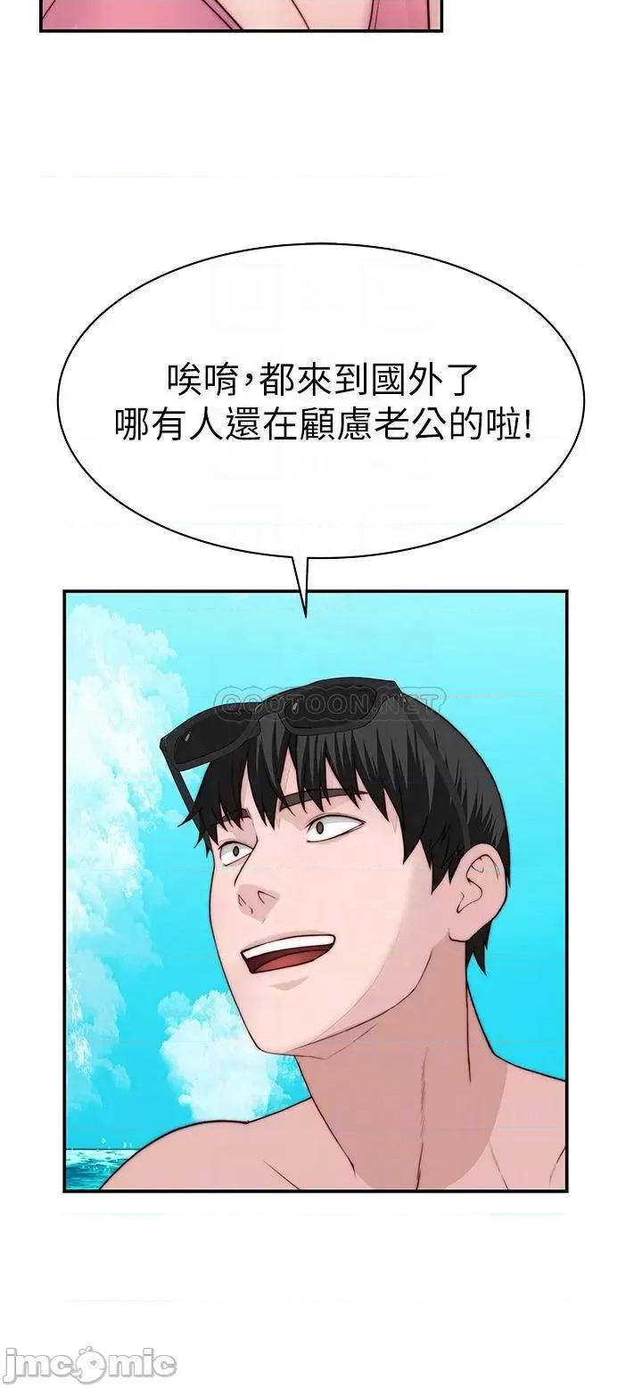 我们的特殊关係 我们的特殊关係_外传 第1话_-_期待已久的新体验 第8页