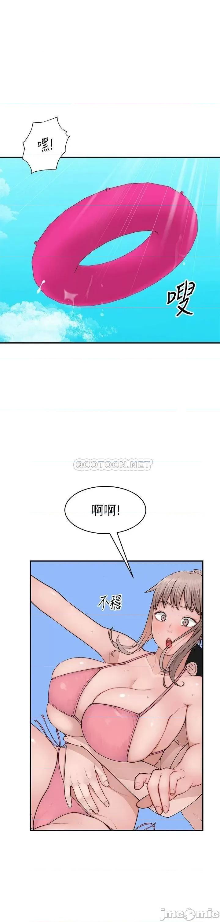 我们的特殊关係 我们的特殊关係_外传 第1话_-_期待已久的新体验 第9页