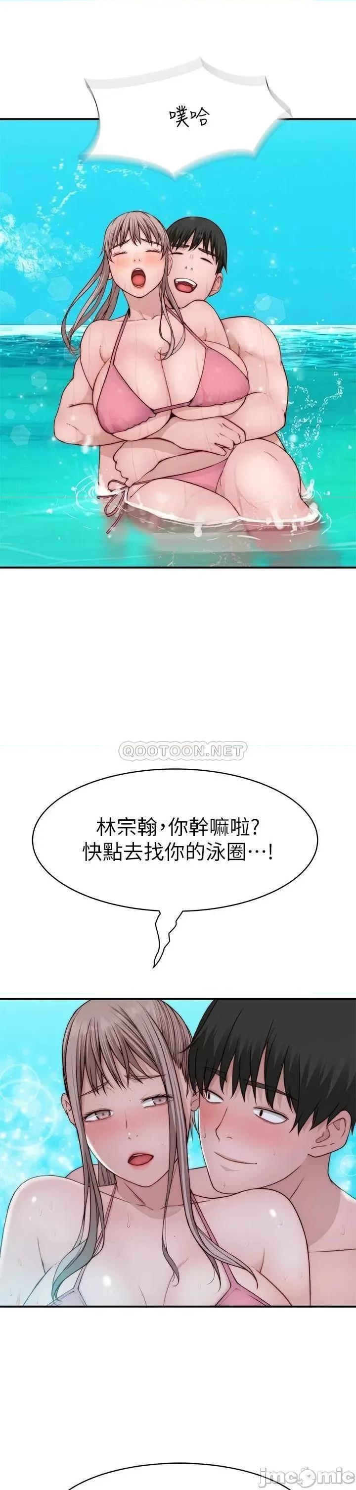 我们的特殊关係 我们的特殊关係_外传 第1话_-_期待已久的新体验 第11页