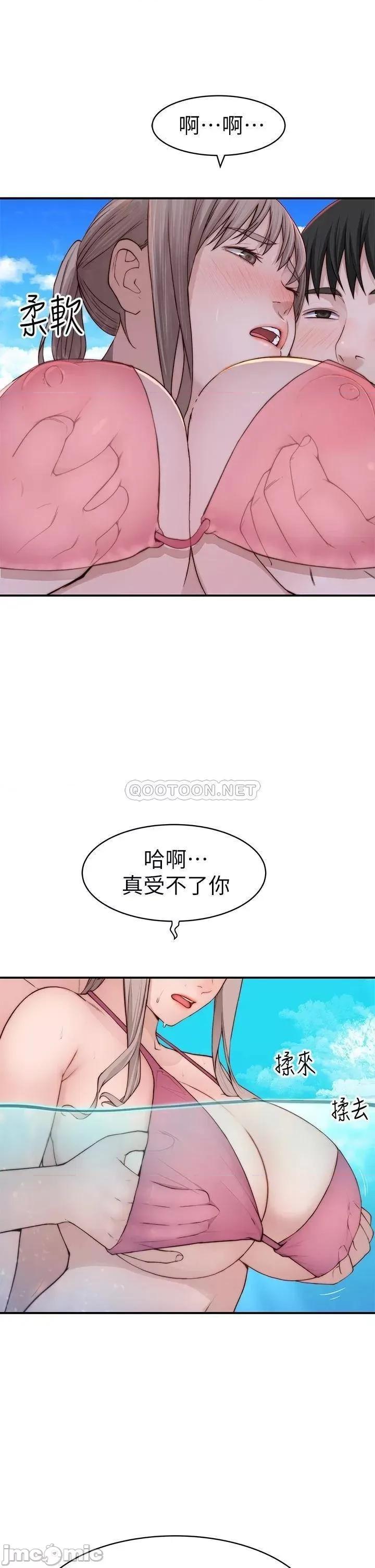 我们的特殊关係 我们的特殊关係_外传 第1话_-_期待已久的新体验 第13页
