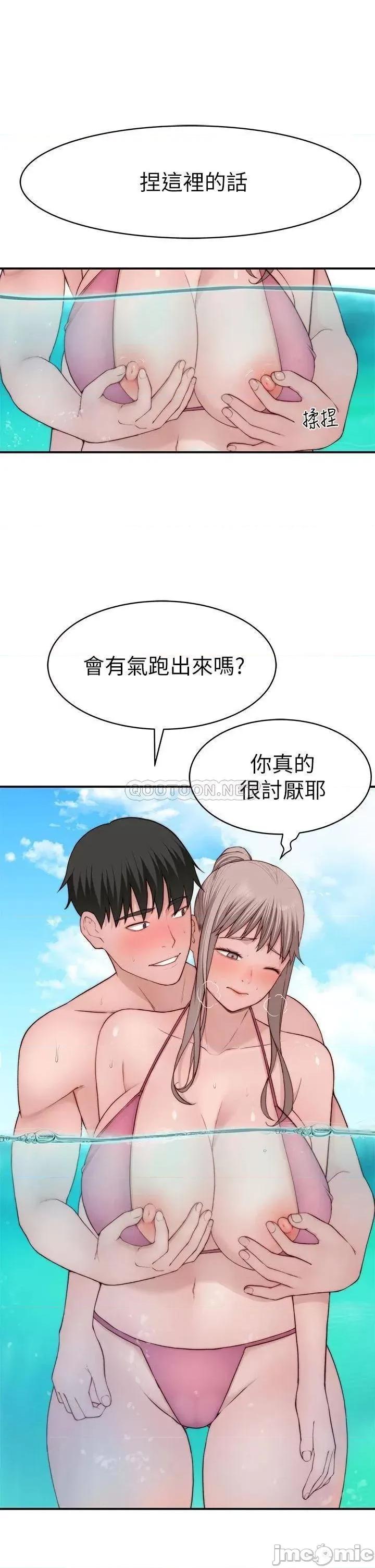 我们的特殊关係 我们的特殊关係_外传 第1话_-_期待已久的新体验 第19页