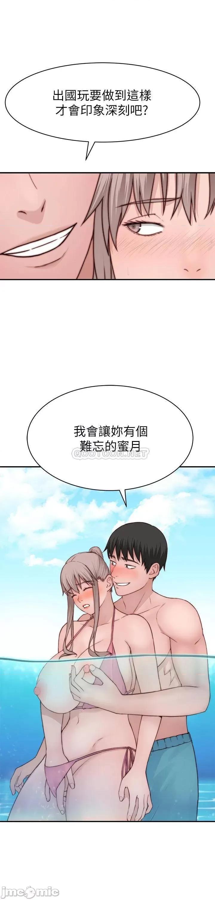 我们的特殊关係 我们的特殊关係_外传 第1话_-_期待已久的新体验 第25页