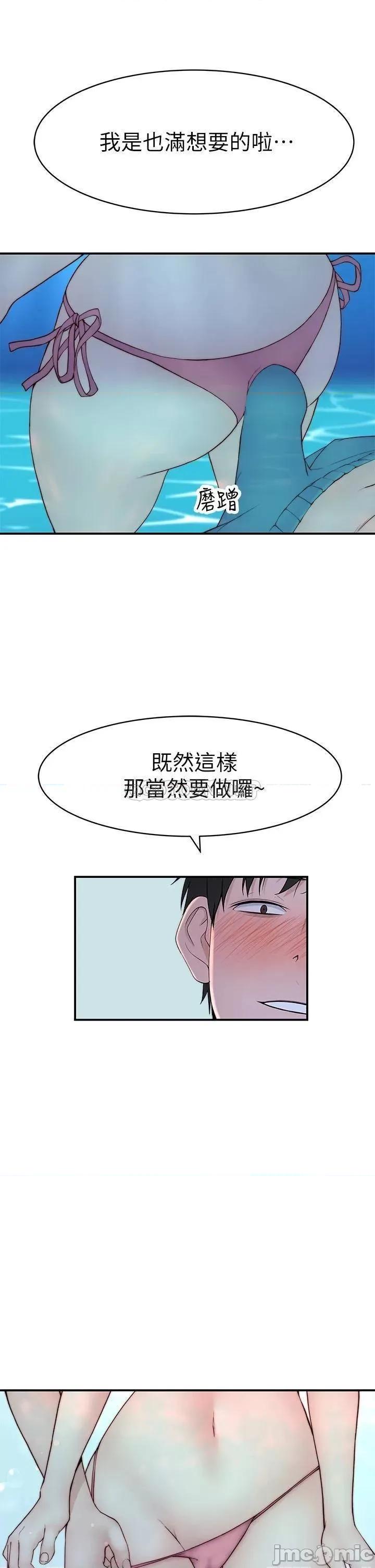 我们的特殊关係 我们的特殊关係_外传 第1话_-_期待已久的新体验 第27页