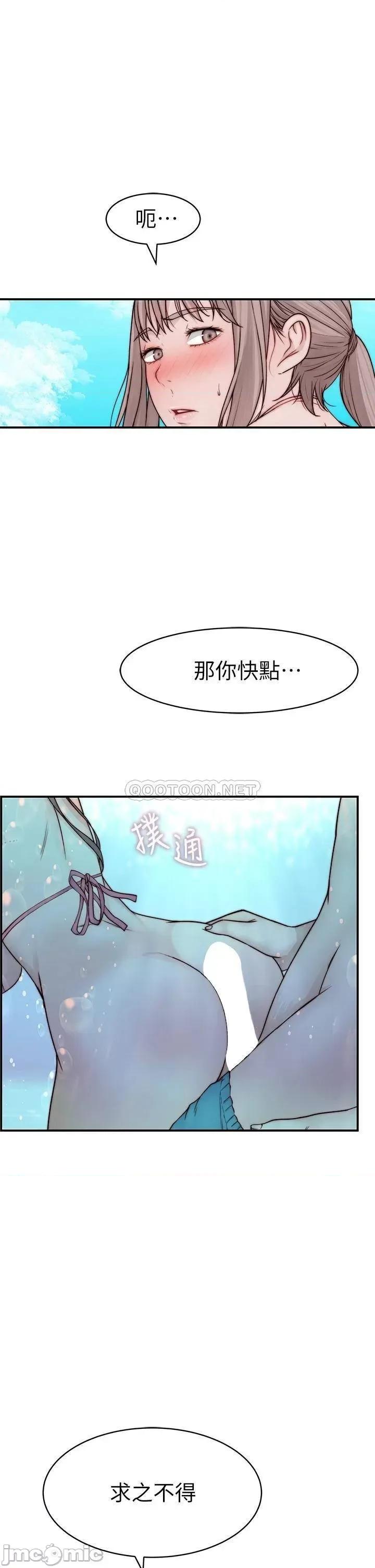我们的特殊关係 我们的特殊关係_外传 第1话_-_期待已久的新体验 第29页