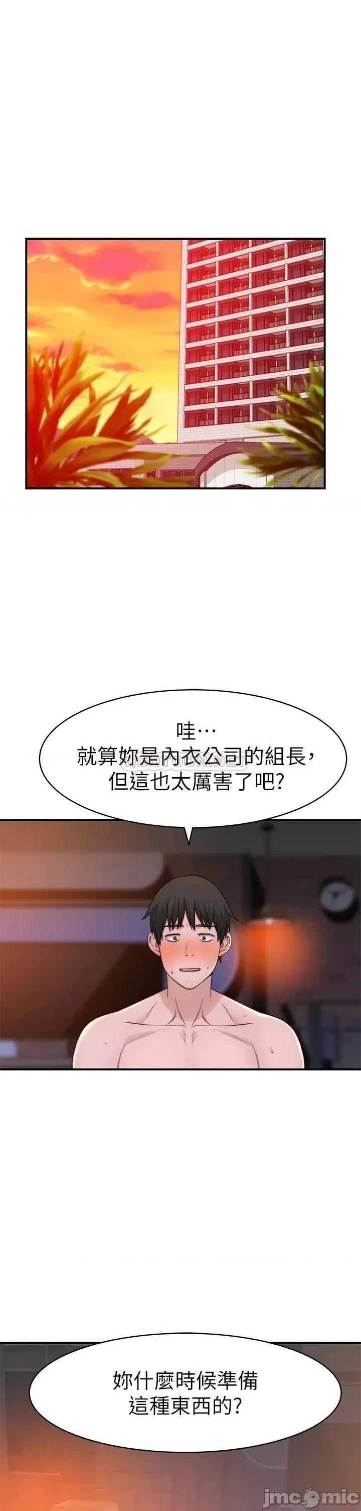我们的特殊关係 我们的特殊关係_外传 第1话_-_期待已久的新体验 第39页