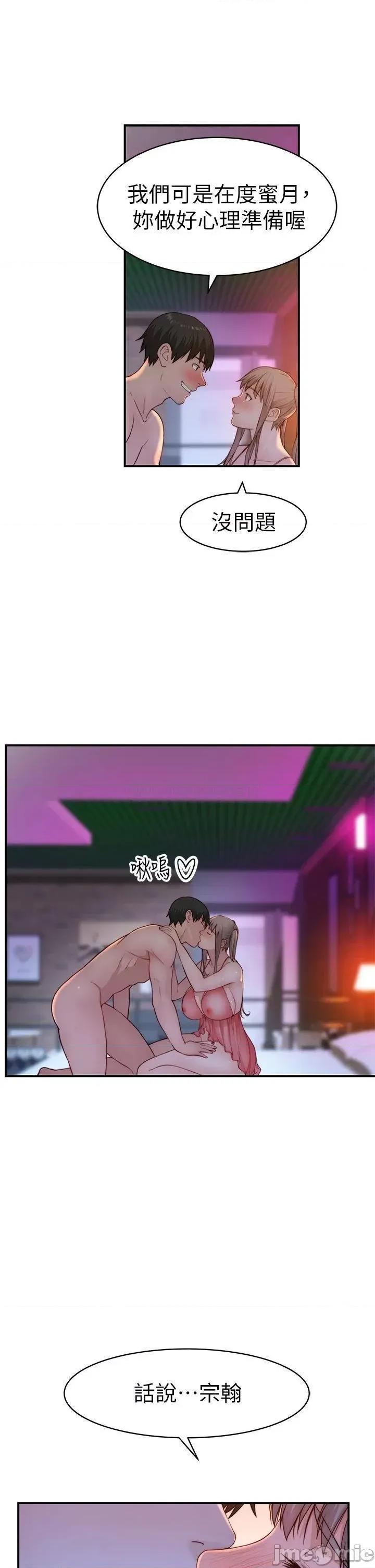 我们的特殊关係 我们的特殊关係_外传 第1话_-_期待已久的新体验 第41页