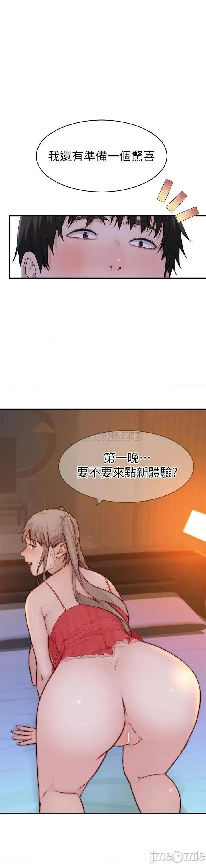 我们的特殊关係 我们的特殊关係_外传 第2话_-_终于被开发的后门 第1页