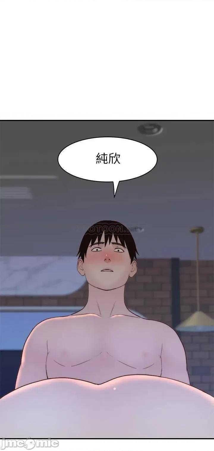 我们的特殊关係 我们的特殊关係_外传 第2话_-_终于被开发的后门 第5页