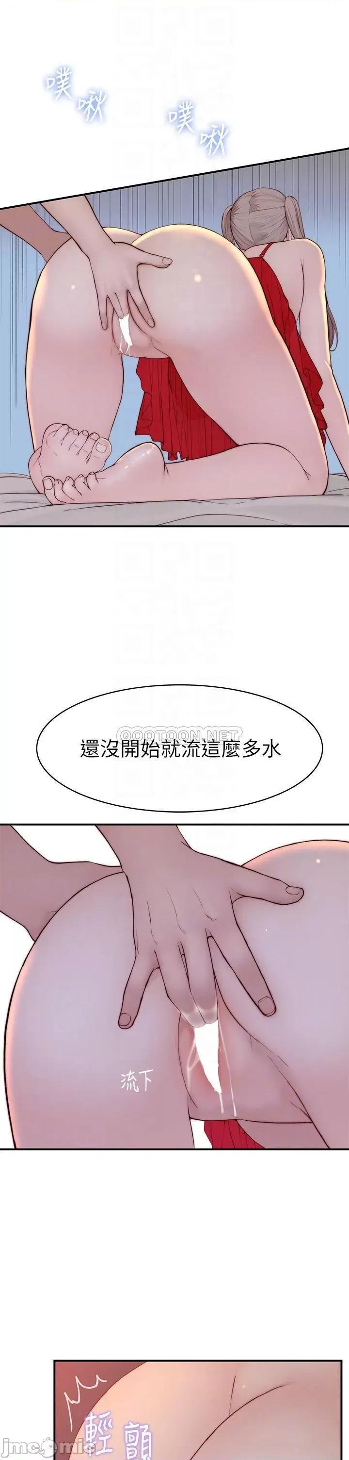 我们的特殊关係 我们的特殊关係_外传 第2话_-_终于被开发的后门 第10页