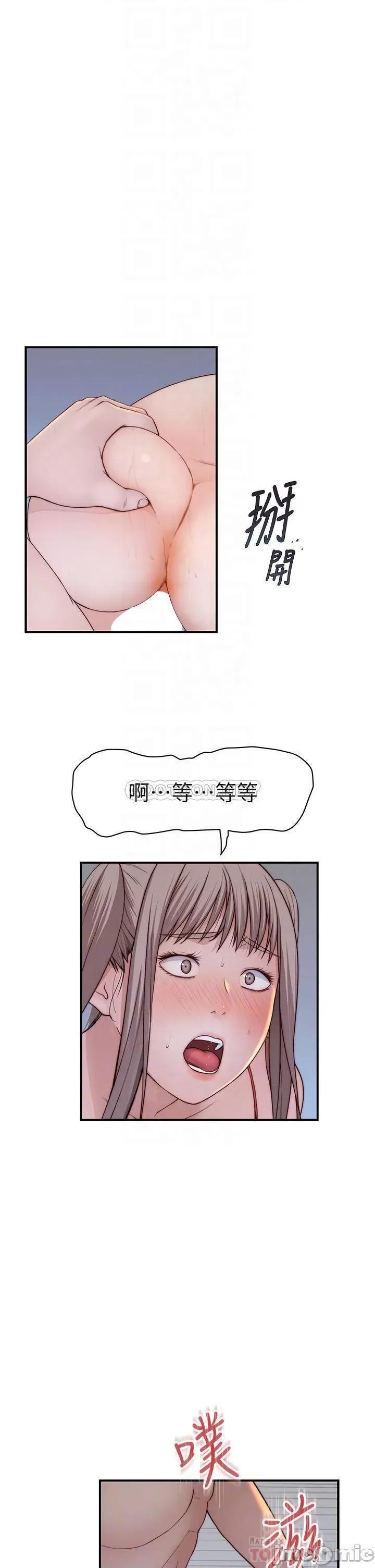 我们的特殊关係 我们的特殊关係_外传 第2话_-_终于被开发的后门 第18页
