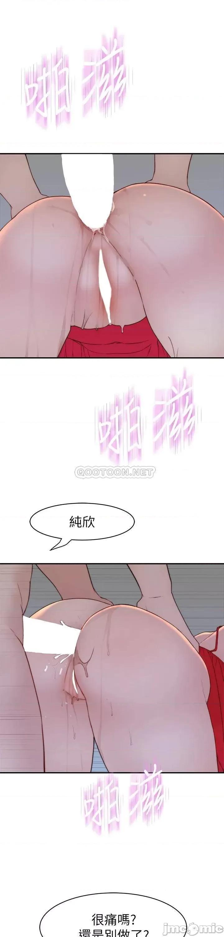 我们的特殊关係 我们的特殊关係_外传 第2话_-_终于被开发的后门 第26页