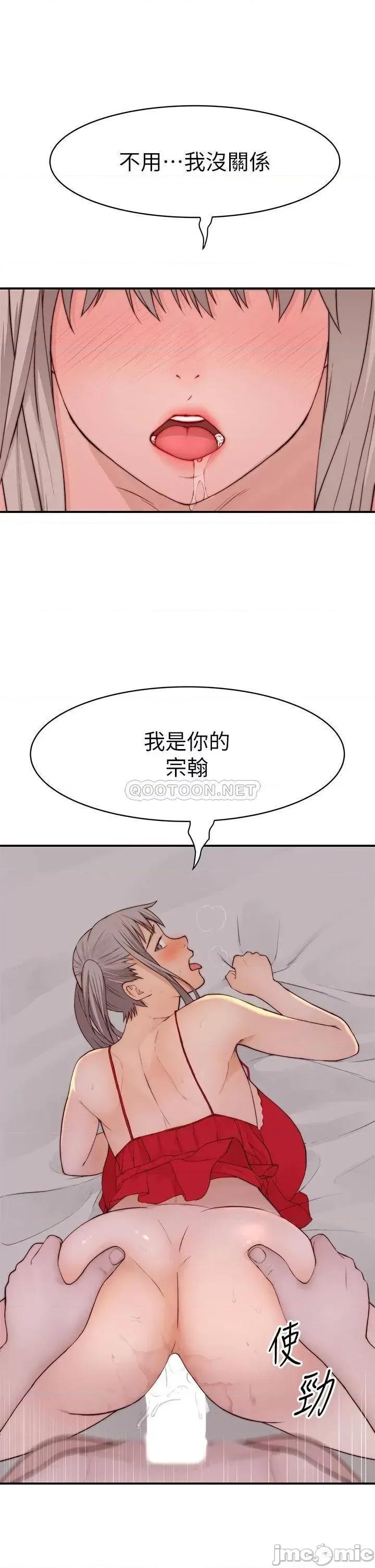 我们的特殊关係 我们的特殊关係_外传 第2话_-_终于被开发的后门 第28页