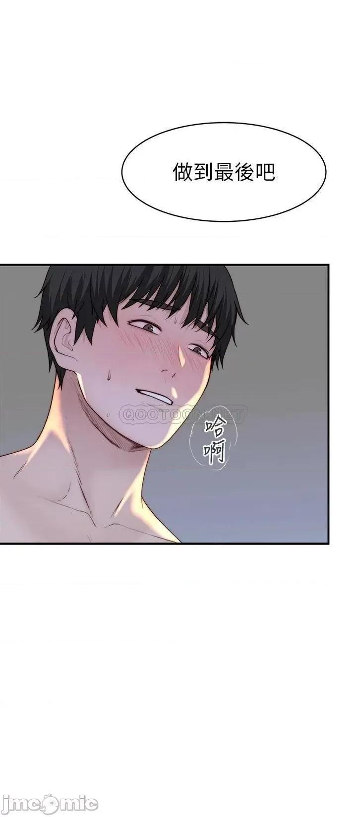我们的特殊关係 我们的特殊关係_外传 第2话_-_终于被开发的后门 第29页
