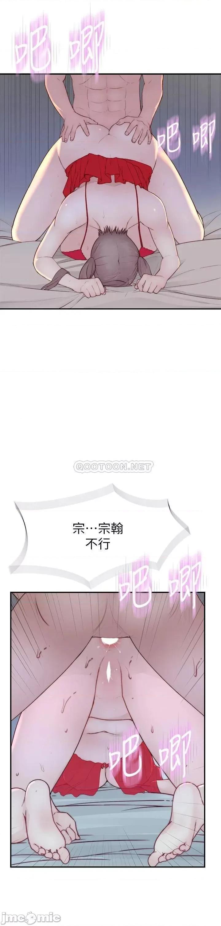 我们的特殊关係 我们的特殊关係_外传 第2话_-_终于被开发的后门 第37页