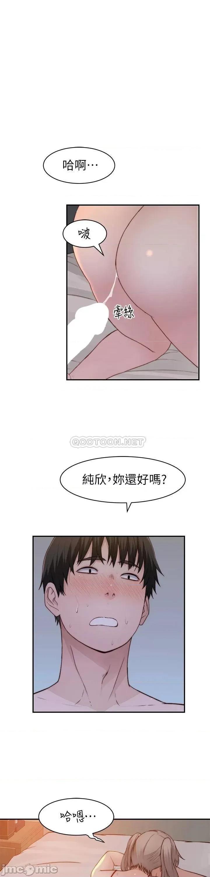 我们的特殊关係 我们的特殊关係_外传 第2话_-_终于被开发的后门 第41页